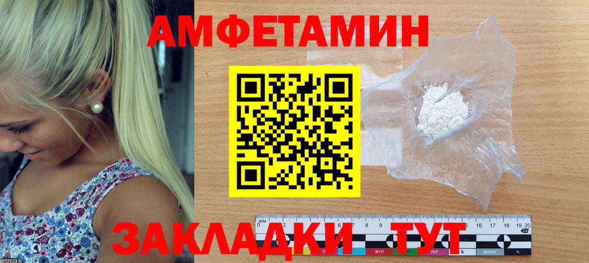 Амфетамин  Вход с VPN  Михайловск  АМФ 97% 