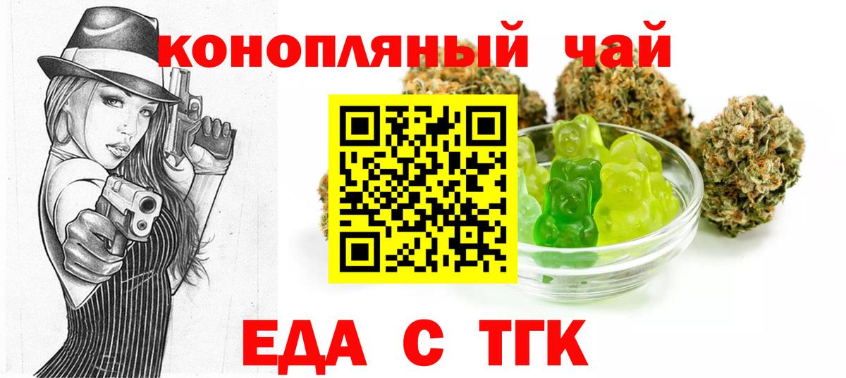 Михайловск  Печенье с ТГК конопля  Вход с VPN 