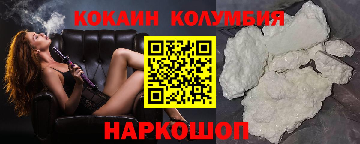 Cocaine Колумбийский Михайловск
