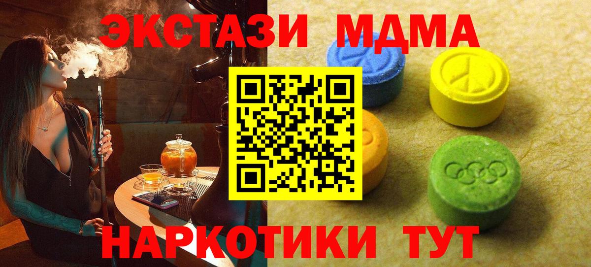 маркетплейс состав  ЭКСТАЗИ 300 mg  Ecstasy  Вход с VPN  Экстази mix  Михайловск 