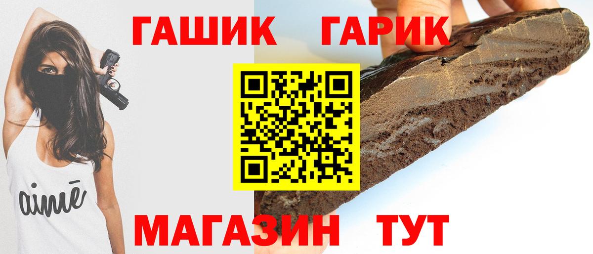 ГАШИШ убойный  ГАШ Ice-O-Lator  Вход с VPN  Михайловск 