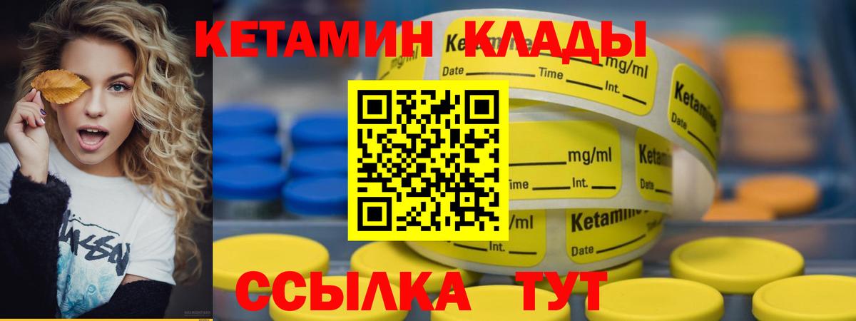 КЕТАМИН VHQ Михайловск