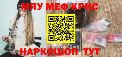 мефедрон Гатчина