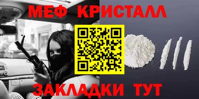 мефедрон Гатчина
