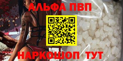мяу мяу кристалл Гай