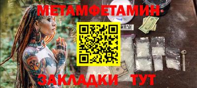мяу мяу кристалл Гай