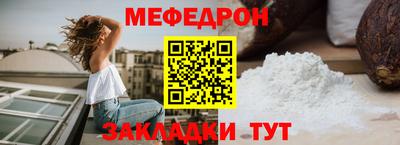 мяу мяу кристалл Гай