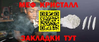 мяу мяу кристалл Гай