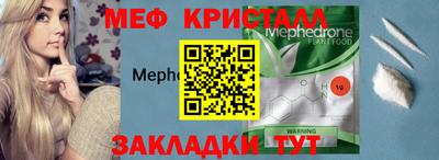 мефедрон Гатчина