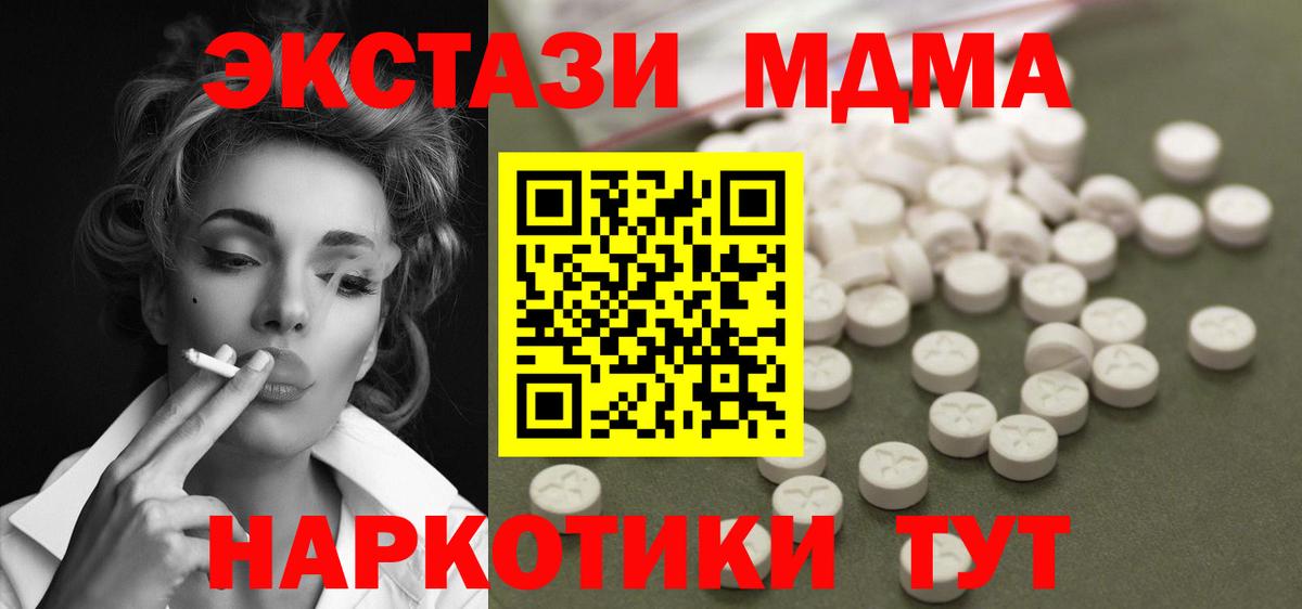 MDMA Molly  Вход с VPN  Михайловск 
