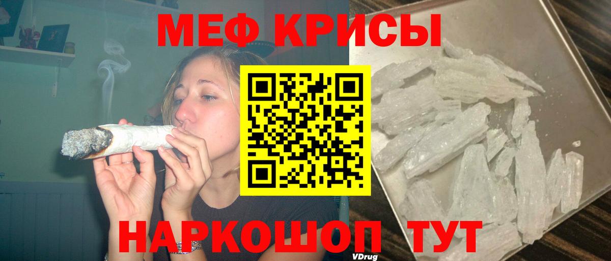 МЯУ-МЯУ 4 MMC  Мефедрон 4 MMC  Михайловск  Вход с VPN 