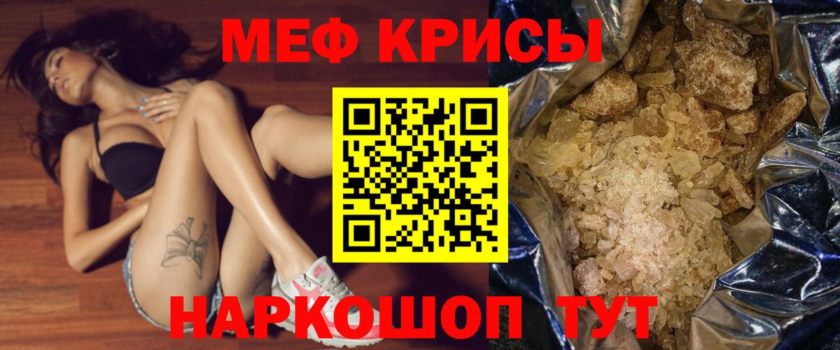 Мефедрон мука Михайловск