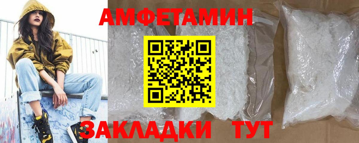 МЕТАМФЕТАМИН Methamphetamine  МЕТАМФЕТАМИН Methamphetamine  Михайловск  Вход с VPN 