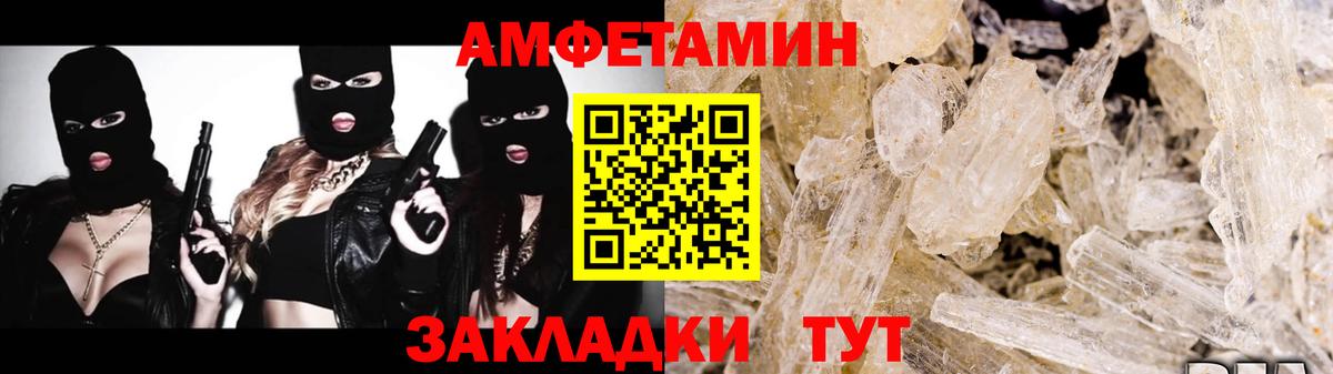Первитин Methamphetamine Михайловск