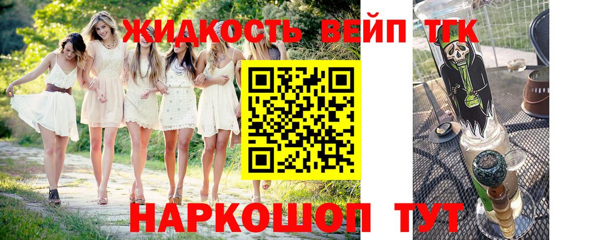 Михайловск  Дистиллят ТГК THC oil  наркошоп  Вход с VPN 