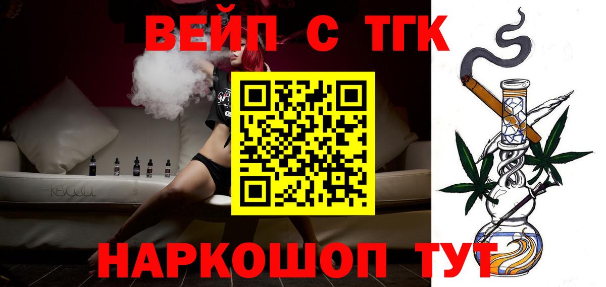 ТГК Wax Михайловск
