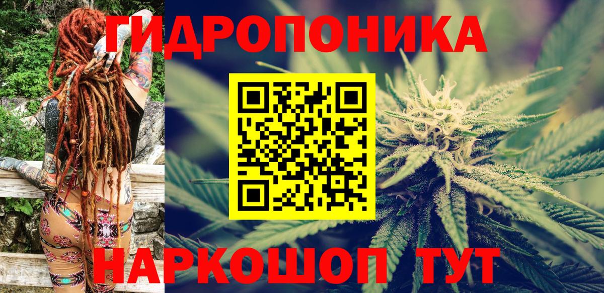 Михайловск  Шишки марихуана ГИДРОПОН  Вход с VPN  Марихуана VHQ  Марихуана тримм 